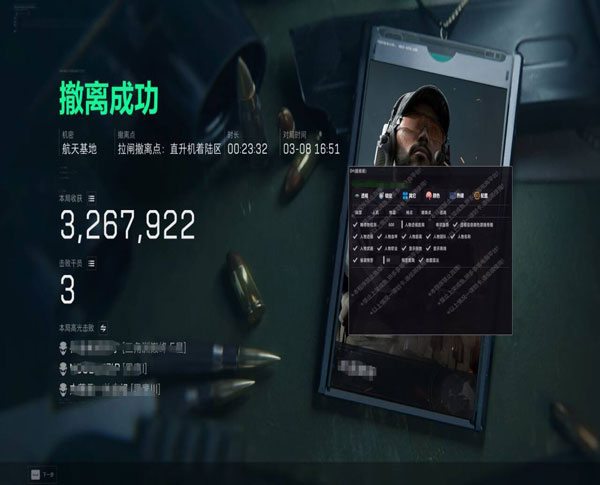 三角洲DMA辅助透视自瞄效果